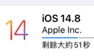 iphone148系统省电吗